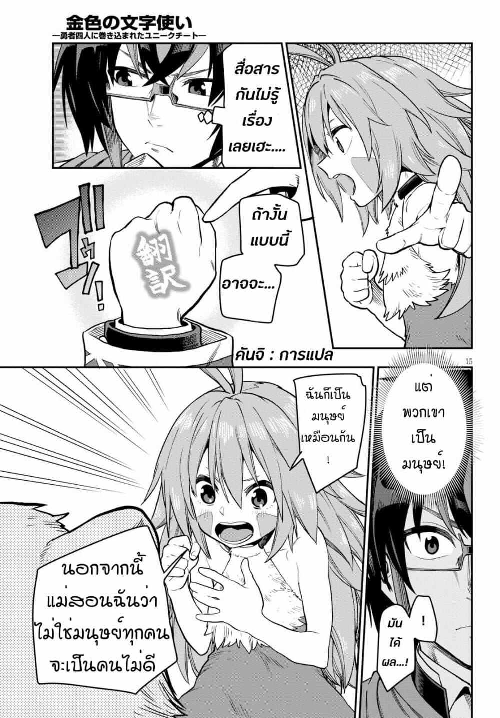 Manga-lc-com อ่านมังงะ อ่านการ์ตูน ออนไลน์ ฟรี Konjiki no Moji Tsukai – Yuusha Yonin ni Makikomareta Unique Cheat ตอนที่ 1 2 3 4 5 6 7 8 9 10 11 12 13 14 ฟรี ไม่มีโฆษณา Manga-lc - อ่าน มังงะ อ่าน การ์ตูน ออนไลน์ อ่านมังงะ ฟรี