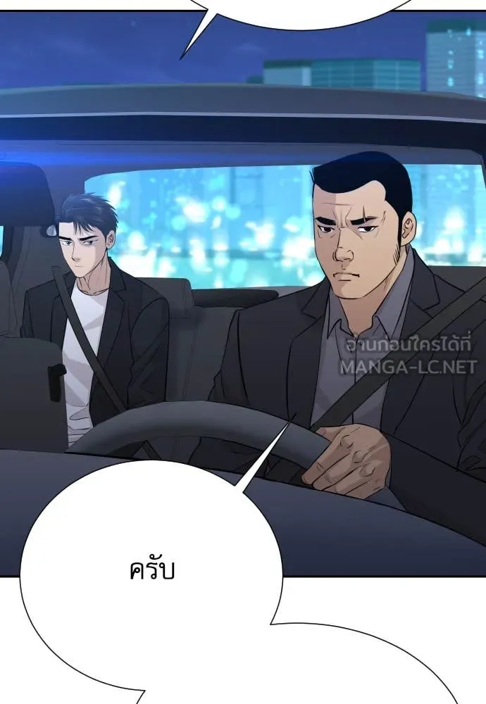 หลานอัจฉริยะ ตอนที่ 54 รูปที่ 125