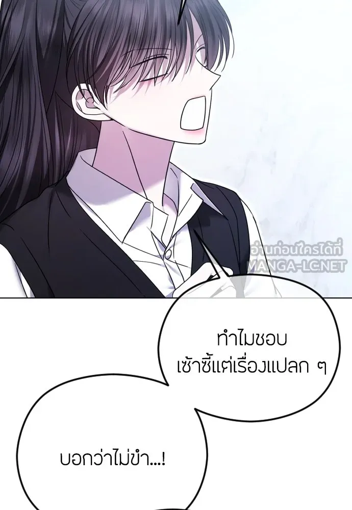 วิธีหนีตายจากนิยายโรคจิต ตอนที่ 79 รูปที่ 60