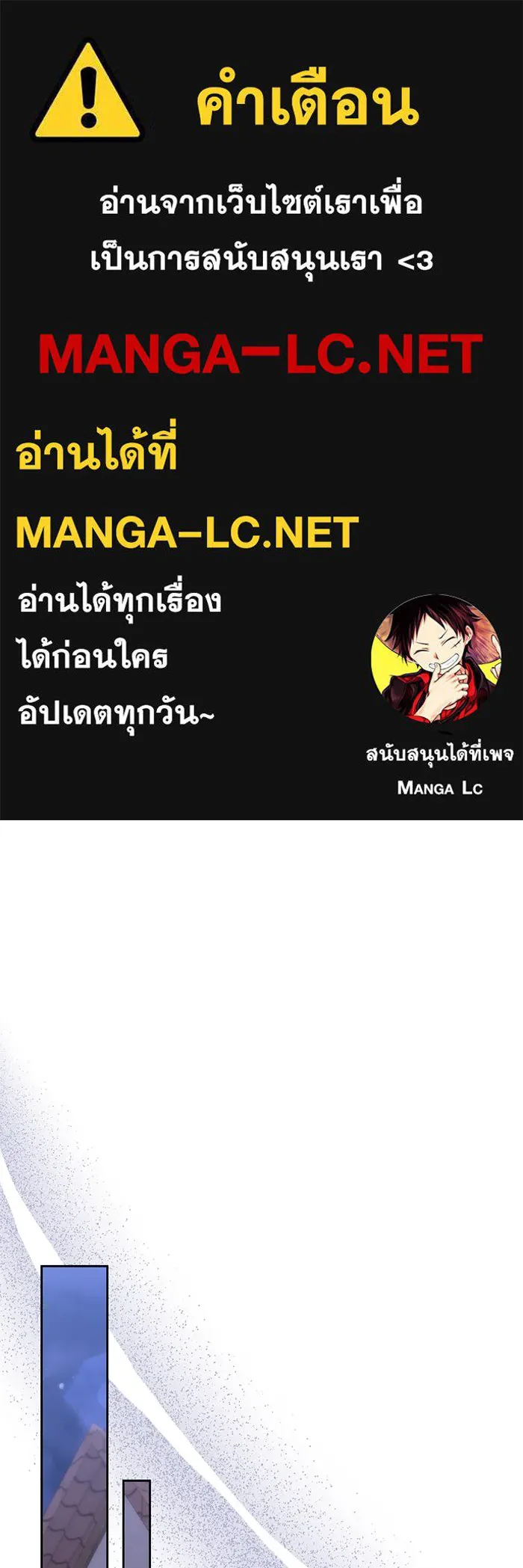 อยู่ดี ๆ ก็มีนางเอกนิยายเป็นเพื่อนบ้าน ตอนที่ 30 รูปที่ 1