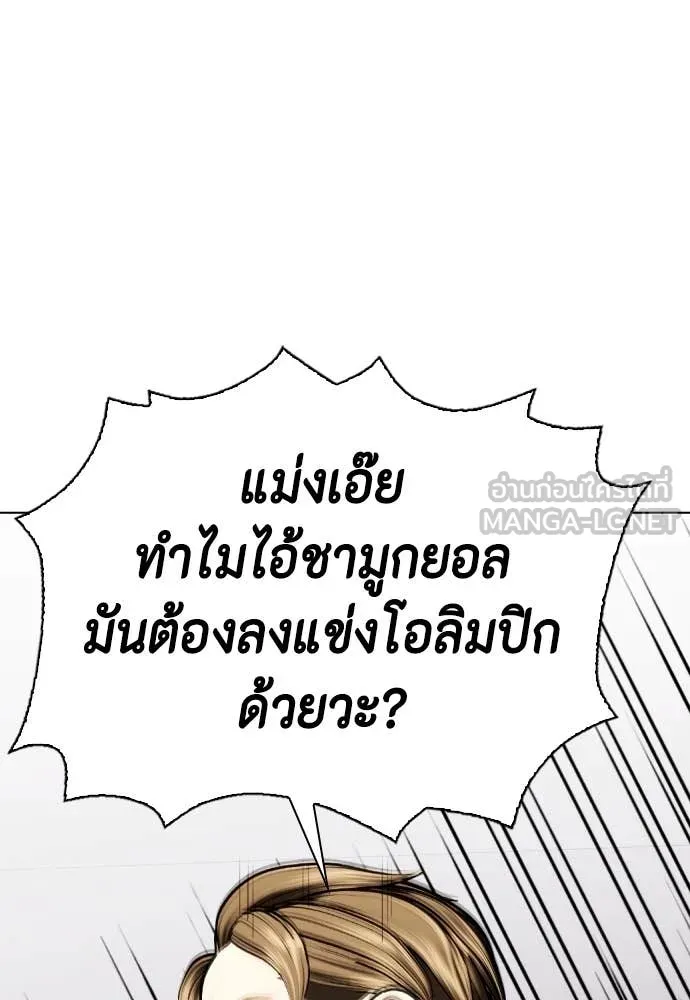 หมาหัวเน่า ตอนที่ 158 รูปที่ 74