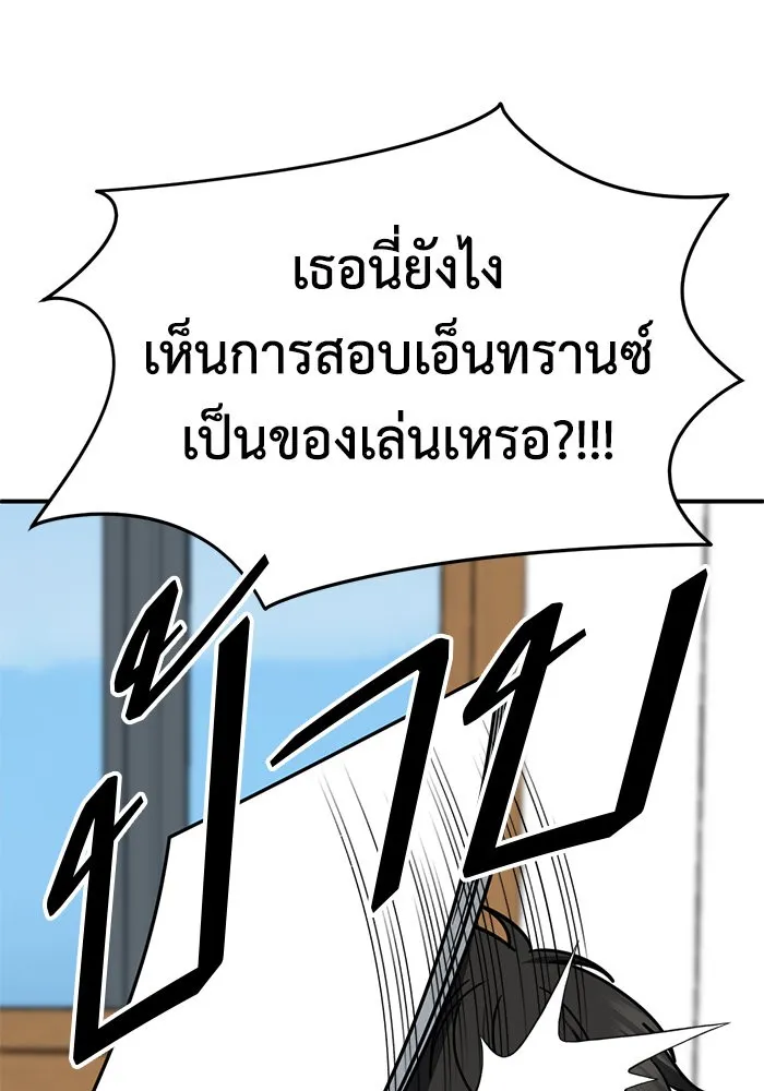 ช่วยเปลี่ยนฉันที ตอนที่ 257. ซีซัน 2 รูปที่ 41