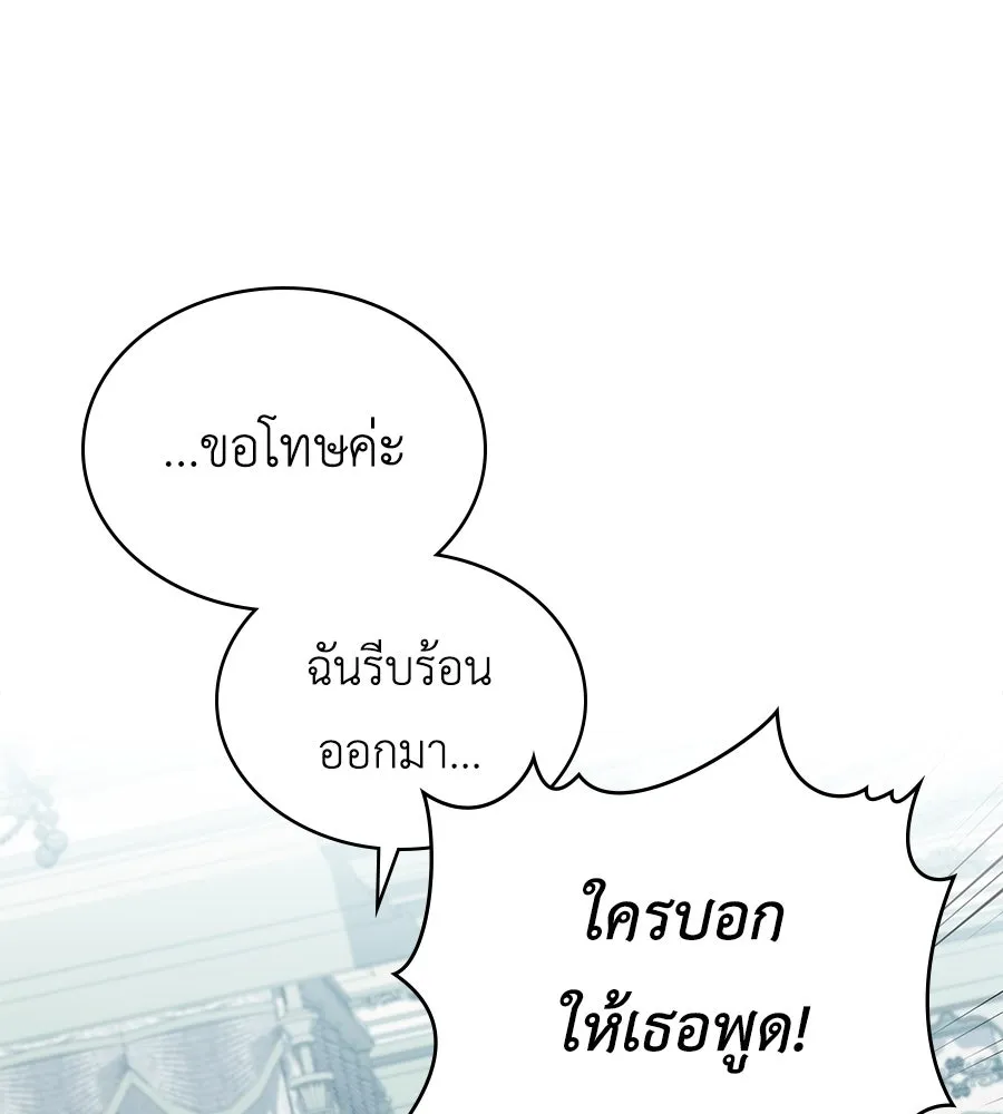 เล่ห์รักชนชั้นสูง ตอนที่ 5 รูปที่ 26