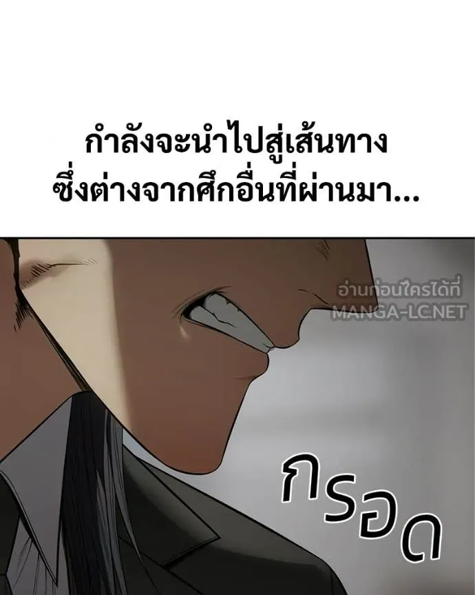 Baek XX ตอนที่ 153 รูปที่ 225