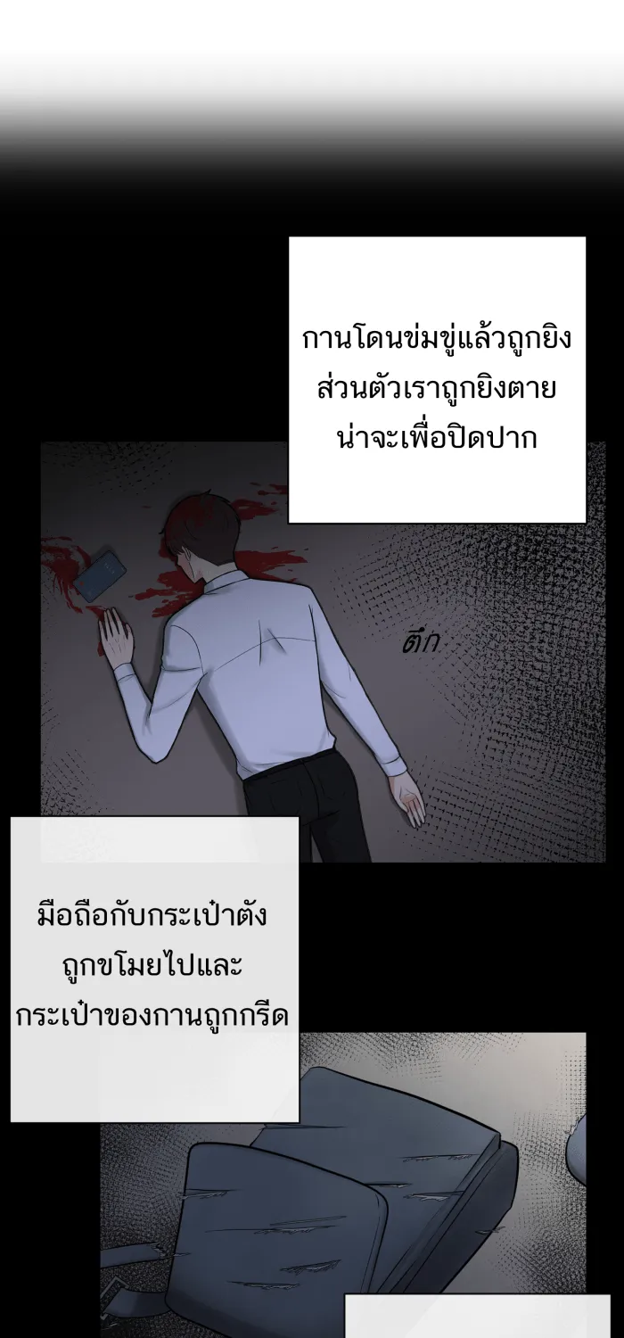 ตื่นมาอีกทีก็เป็นนายเอกไปซะแล้ว ตอนที่ 15 ชอบอยู่คนเดียว รูปที่ 26