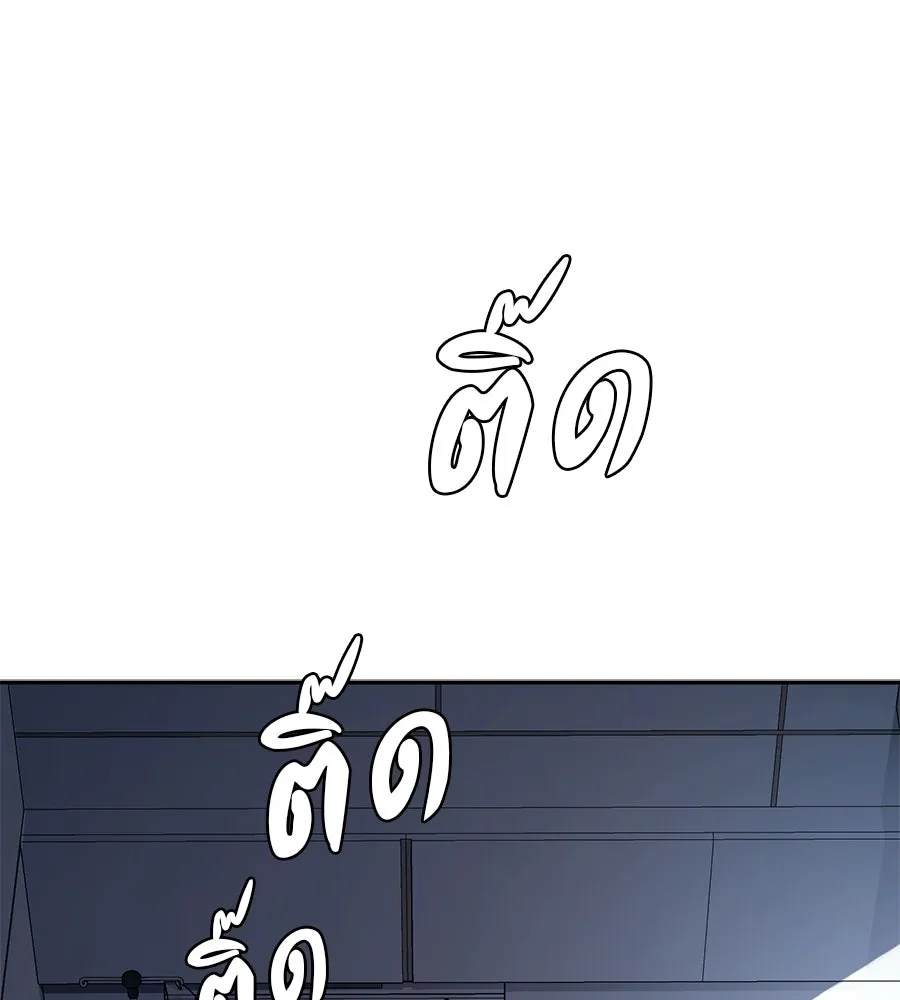 คอลเซ็นเตอร์เปลี่ยนชีวิต ตอนที่ 33 เงาแห่งความตาย รูปที่ 134