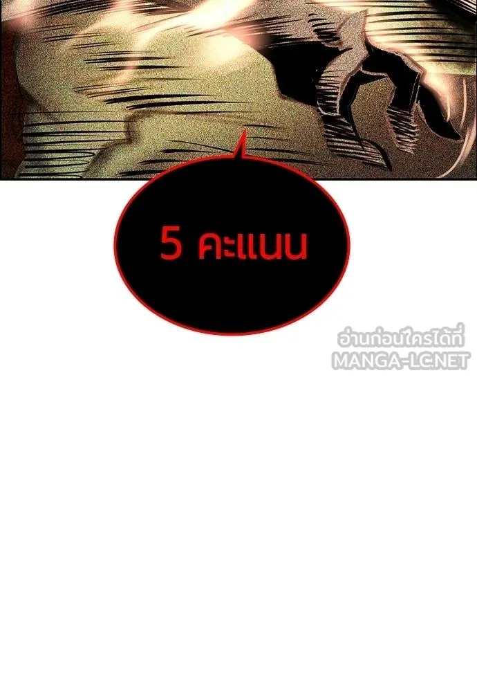 Jungle Juice ตอนที่ 193 รูปที่ 112