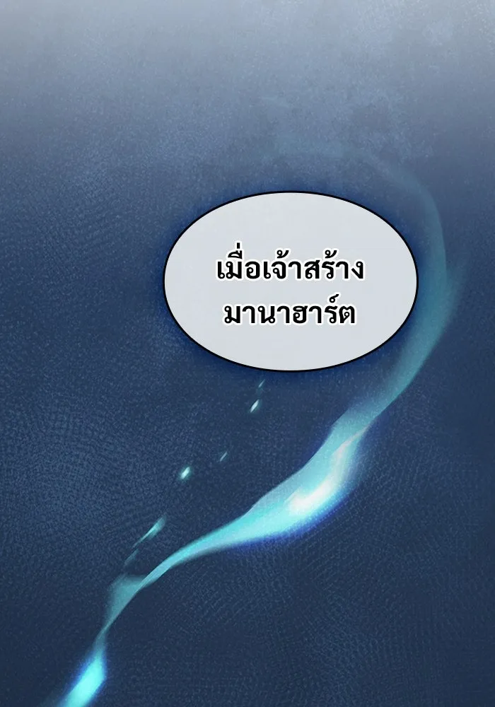 ซอร์ดมาสเตอร์ผู้กลืนดาบ ตอนที่ 8 รูปที่ 80