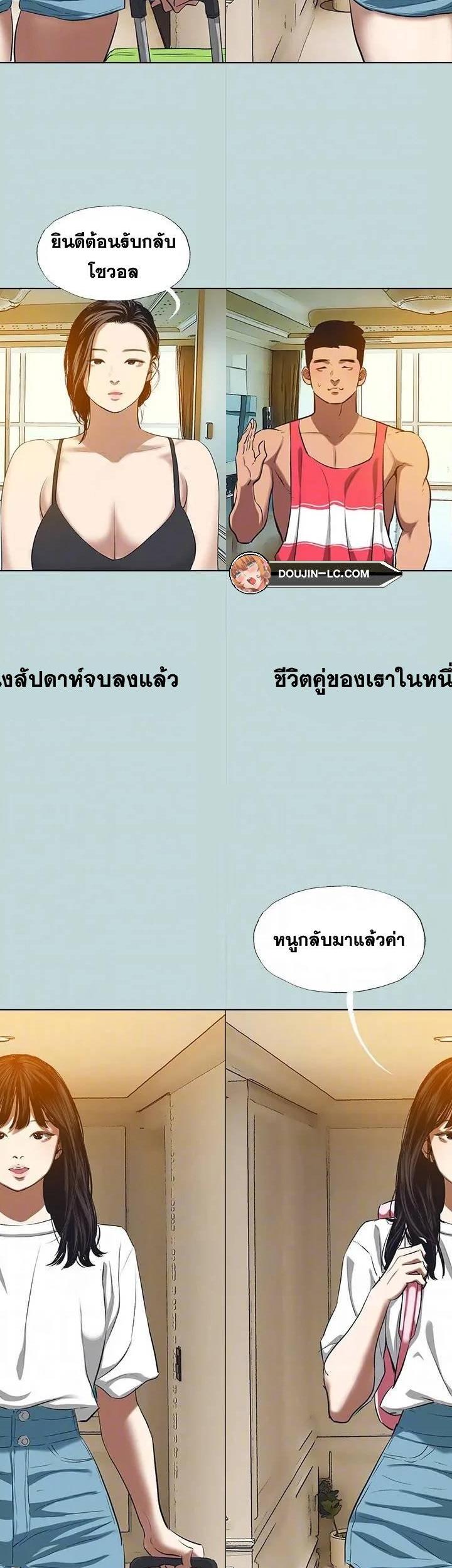 Summer Vacation ตอนที่ 95 10