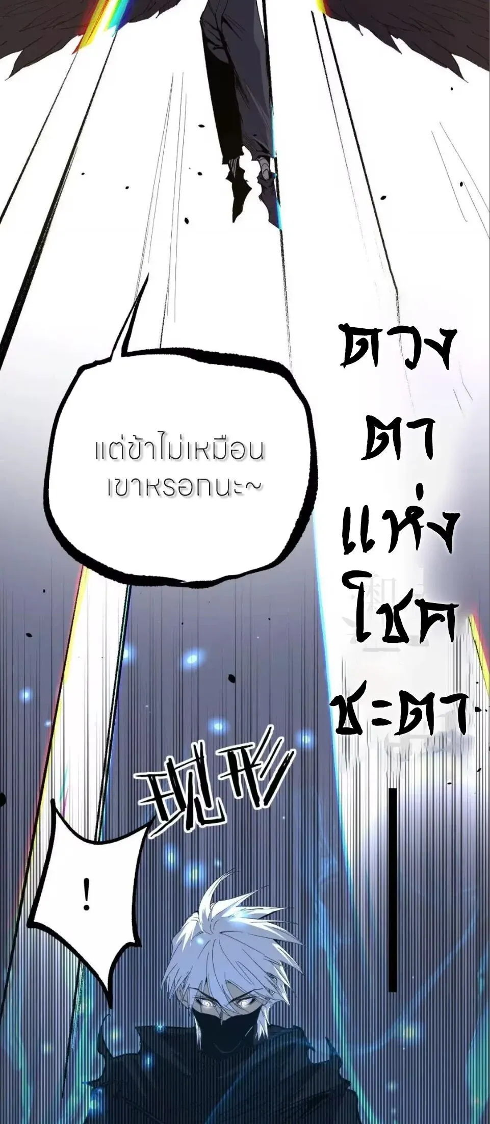 God-level Assassin_ I Am the Shadow น_กฆ_าระด_บเทพ ข_าค_อเงาม_ด ตอนที่ ตอนที่ 130 รูปที่ 31