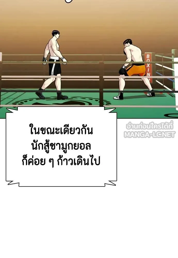 หมาหัวเน่า ตอนที่ 157 รูปที่ 48