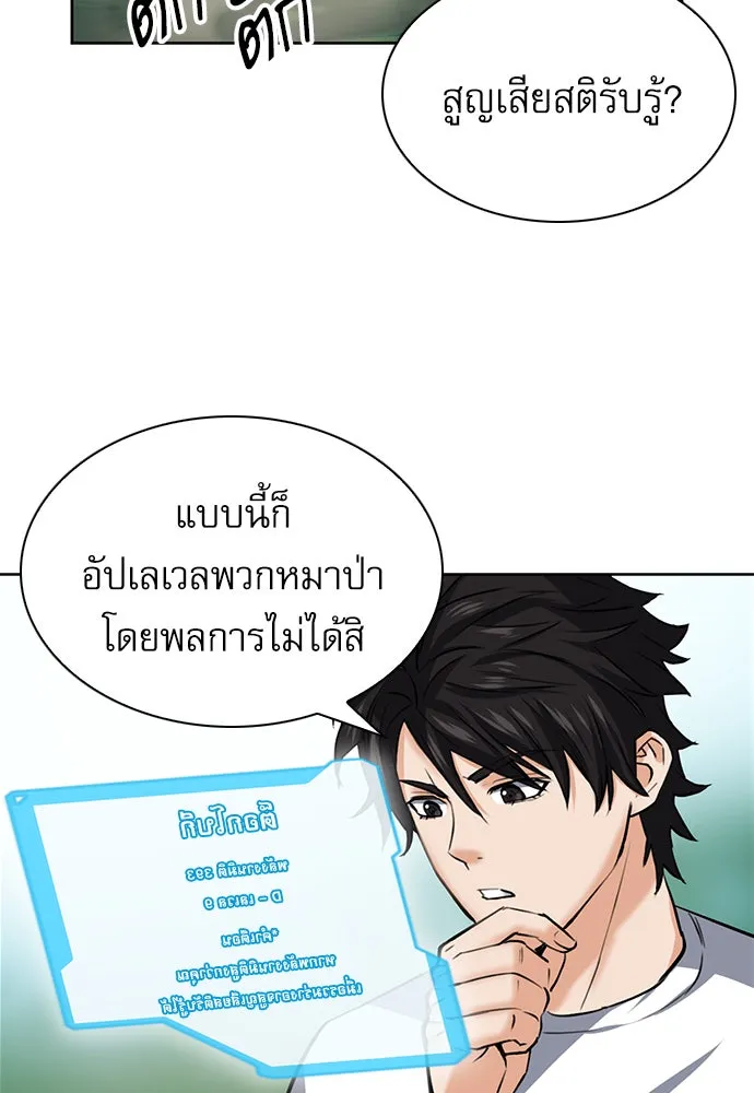 ดรูอิดแห่งสถานีโซล ตอนที่ 35 รูปที่ 35