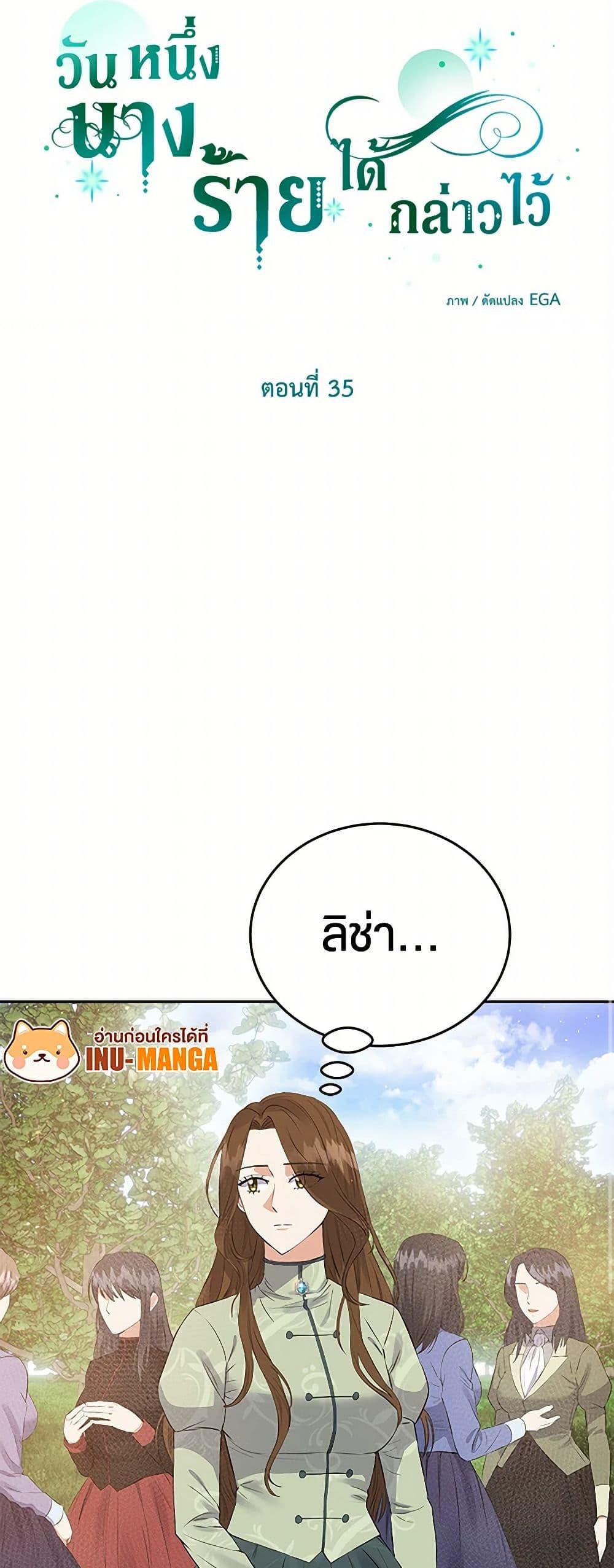 Manga-lc-com อ่านมังงะ อ่านการ์ตูน ออนไลน์ ฟรี The Villainess Once Said ตอนที่ 1 2 3 4 5 6 7 8 9 10 11 12 13 14 ฟรี ไม่มีโฆษณา Manga-lc - อ่าน มังงะ อ่าน การ์ตูน ออนไลน์ อ่านมังงะ ฟรี