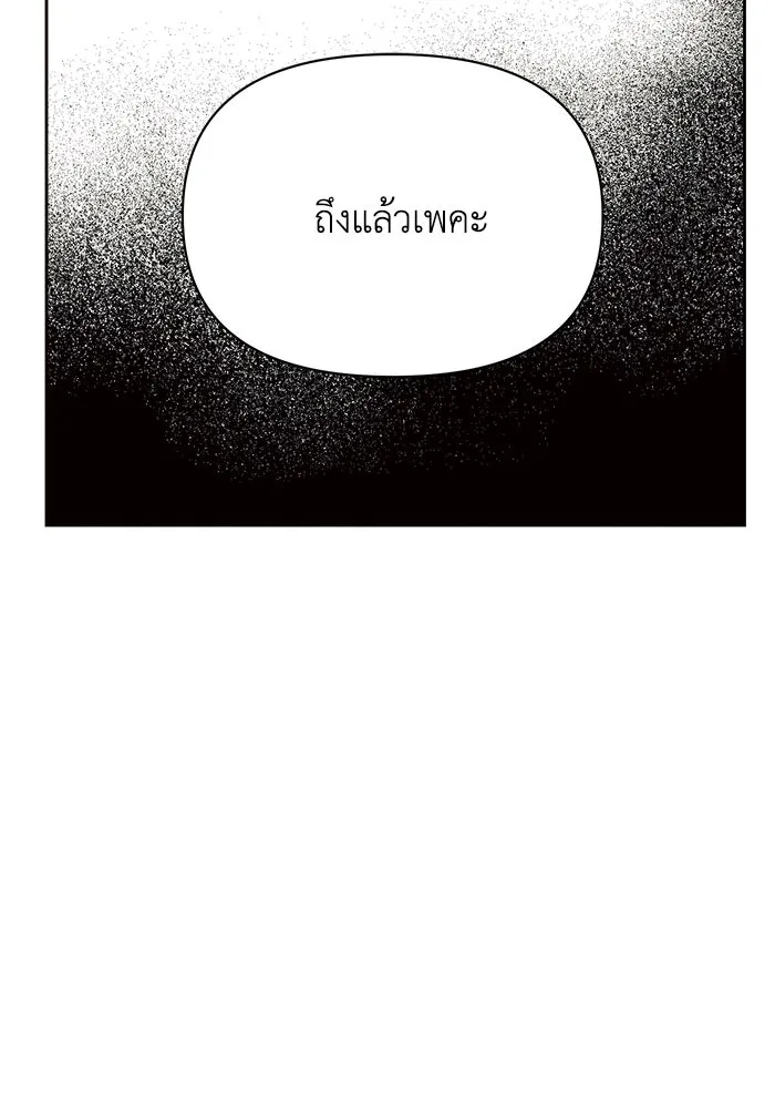 แอชสตาร์ต ตอนที่ 13 รูปที่ 100