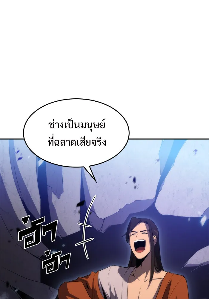 ผู้เล่นหน้าใหม่เลเวลแมกซ์ ตอนที่ 45 กองทัพเดี่ยว (2) รูปที่ 32