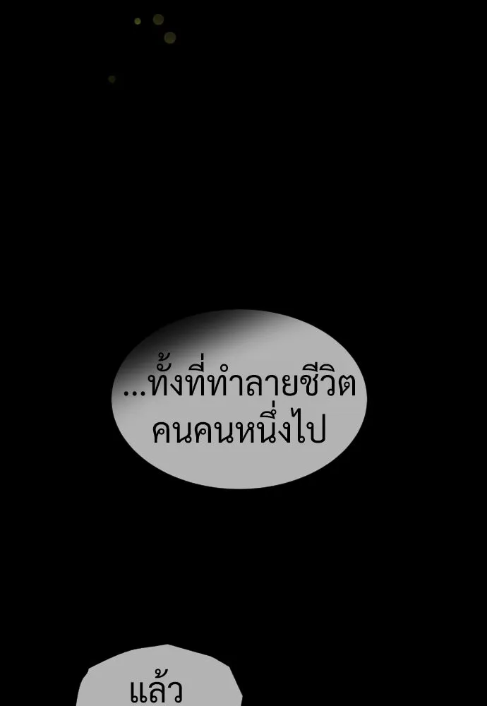 นักฆ่าย้อนวัย ตอนที่ 37 รูปที่ 158