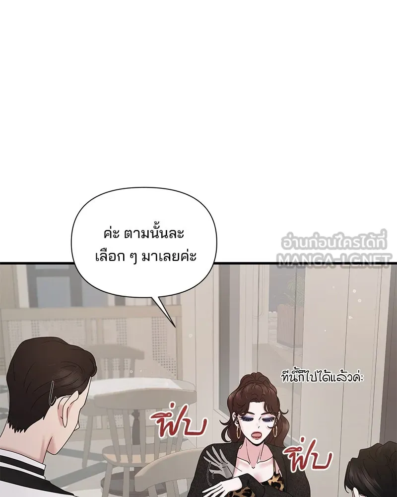 สามีที่ไม่ได้ขอ ตอนที่ 25 รูปที่ 51
