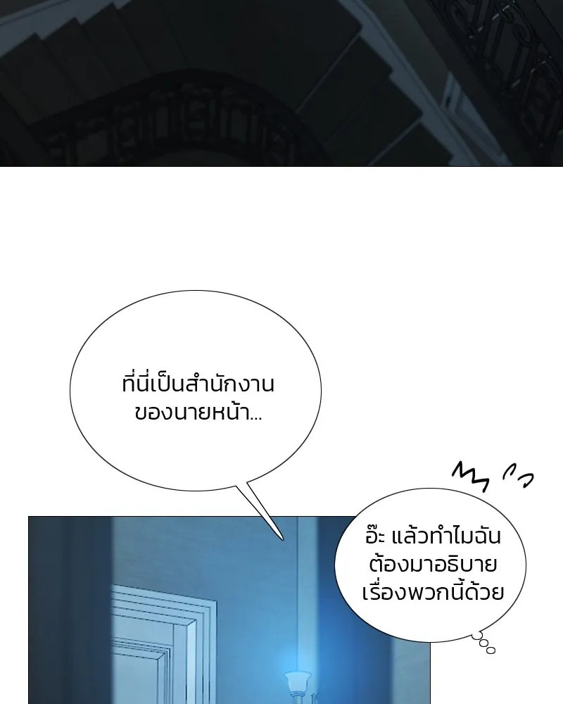 เซเรน่า ตอนที่ 83 รูปที่ 101