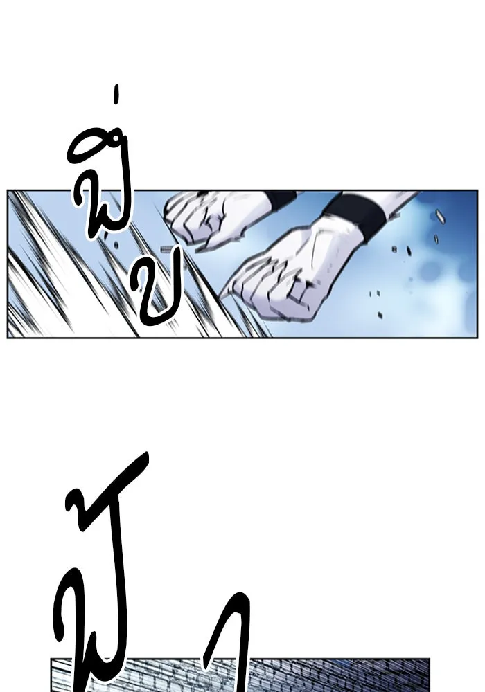 ดรูอิดแห่งสถานีโซล ตอนที่ 30 รูปที่ 109