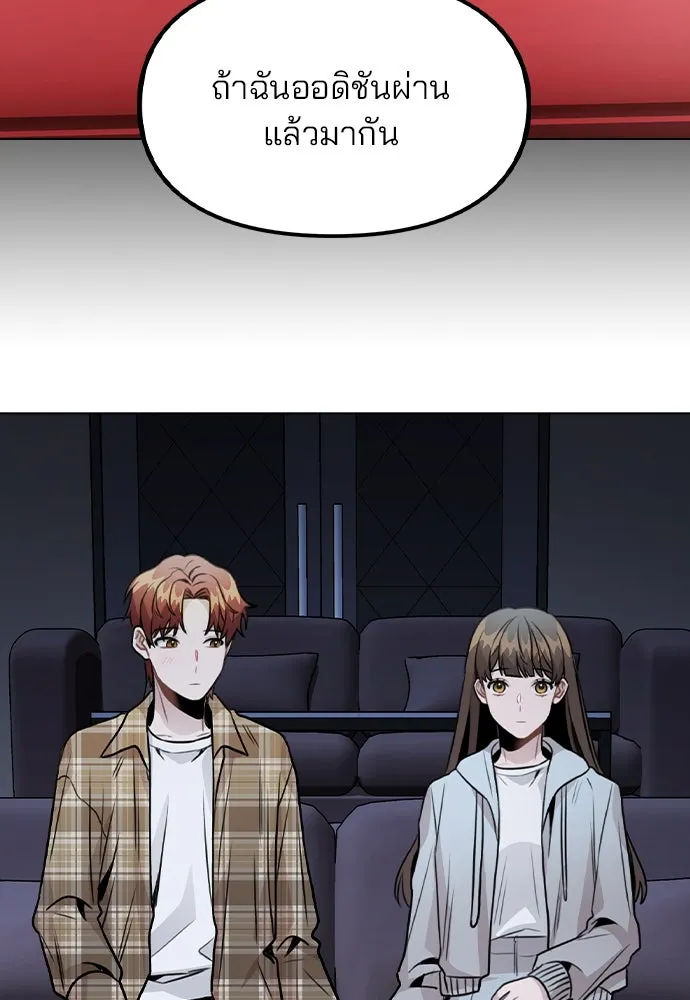 รักผิดแผน ตอนที่ 23 รูปที่ 79
