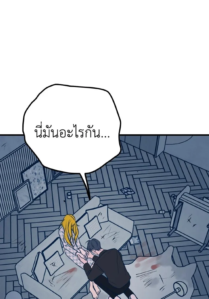 รักนี้ไม่มีรีไซเคิล ตอนที่ 37 รูปที่ 114