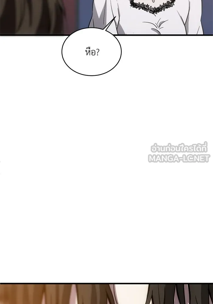 ชีวิตรักฉบับเดจาวู ตอนที่ 14 รูปที่ 111