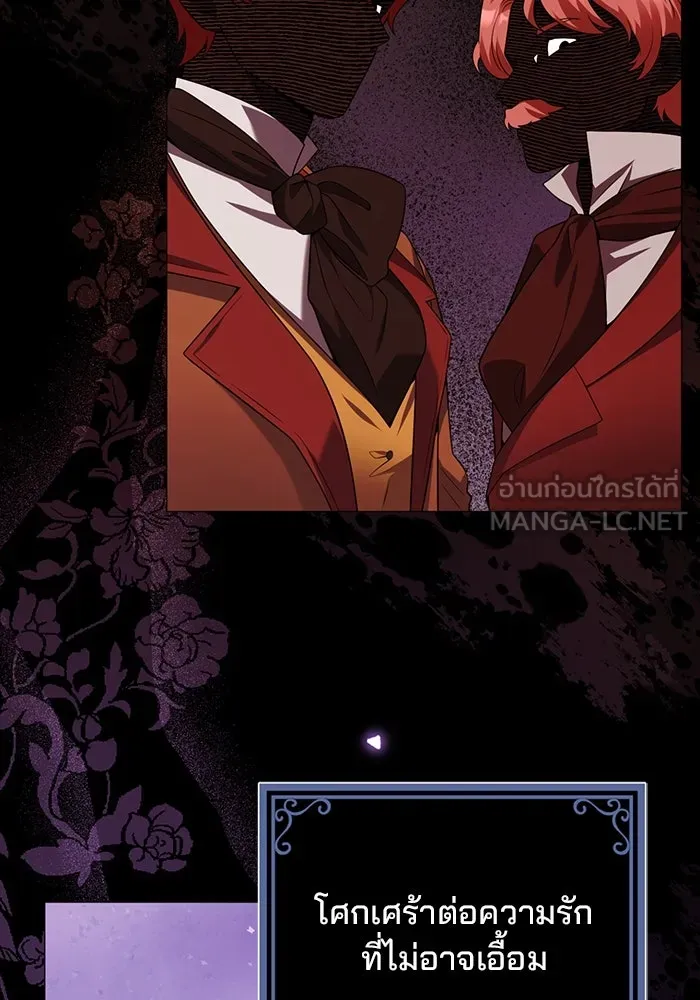 แผนหย่าสามีทรราช ตอนที่ 100 รูปที่ 66