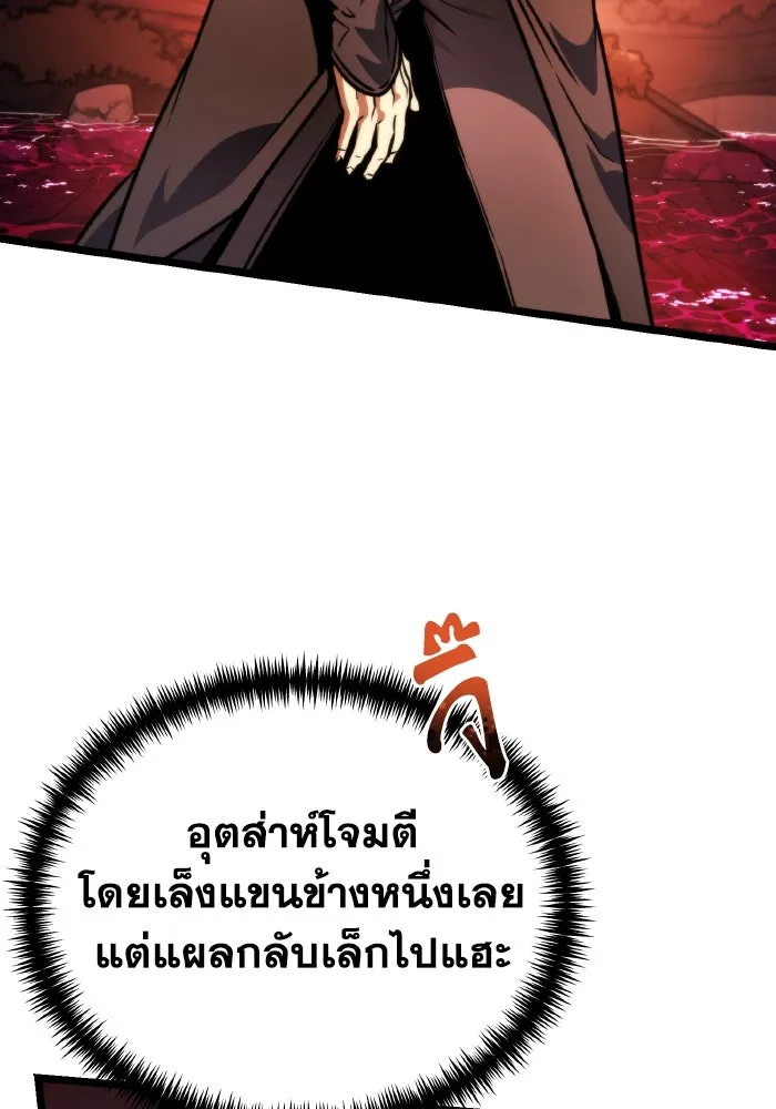 การแข่งขันของผู้เกิดใหม่ ตอนที่ 51 รูปที่ 55