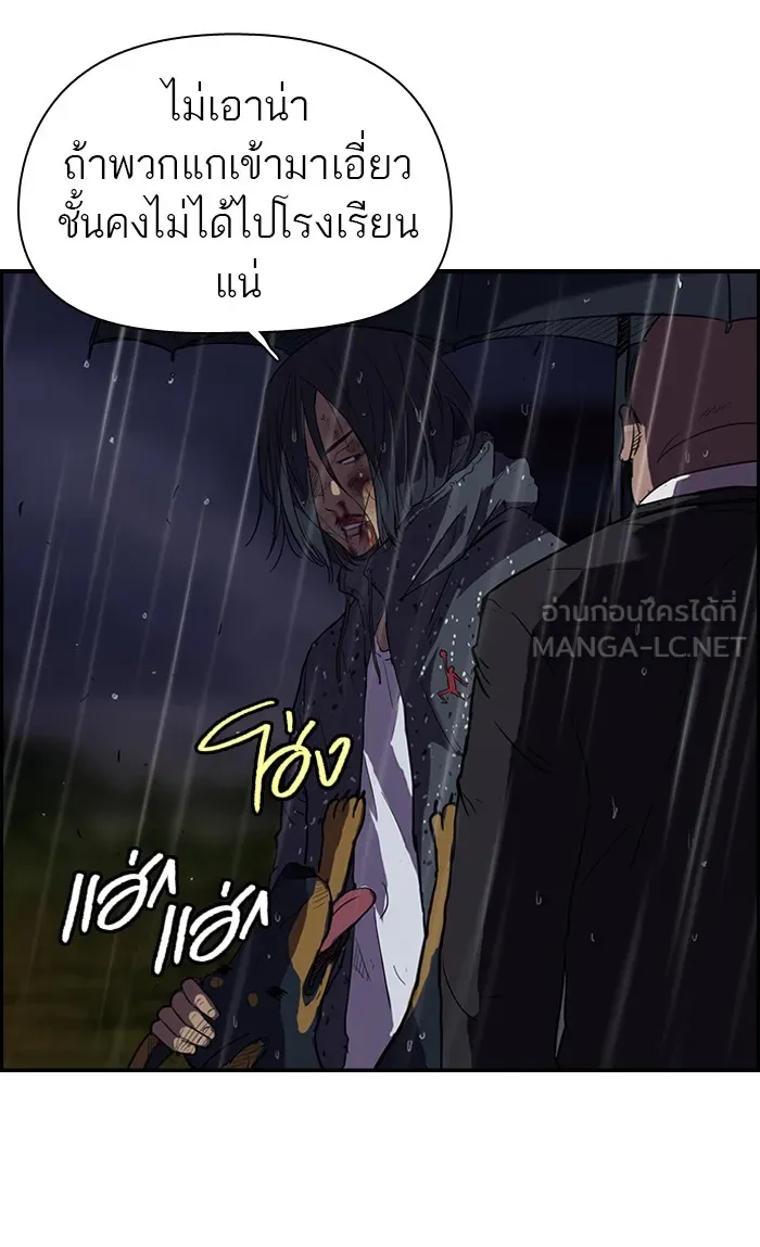 ปั่นสู้ฝันbrWind Breaker ตอนที่ 44 รูปที่ 3