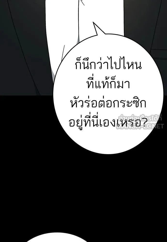Study Group ตอนที่ 309 รูปที่ 6