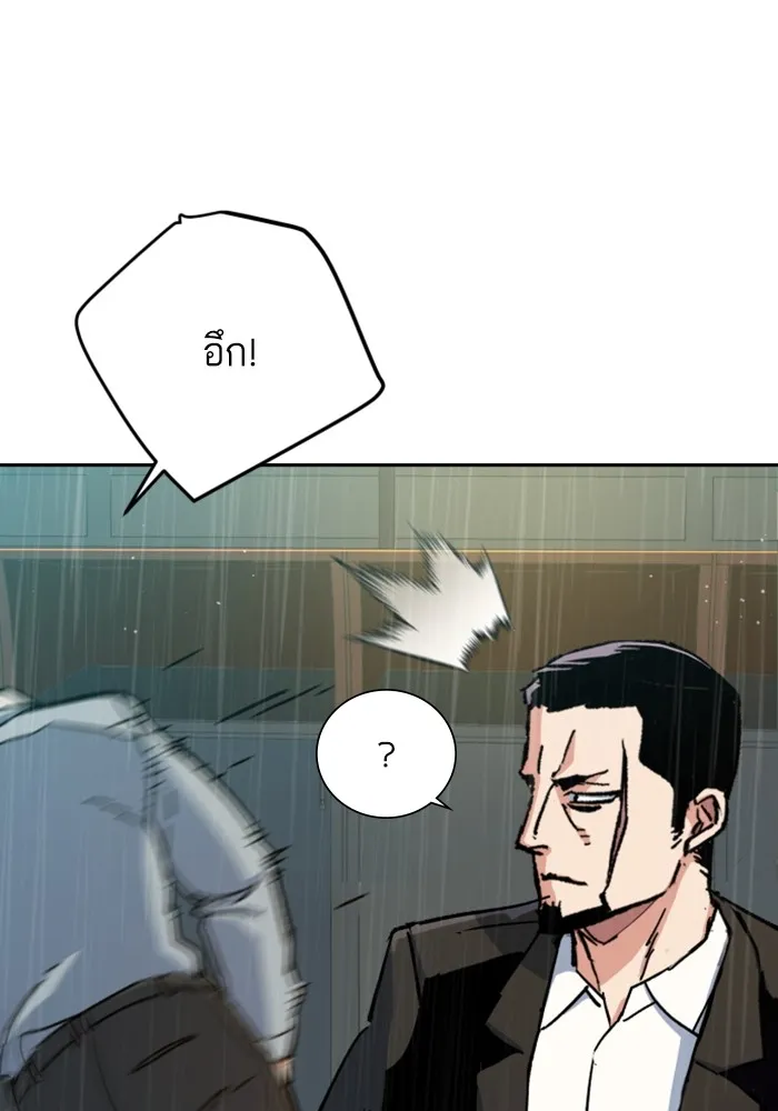 พี่ชายสายบอดี้การ์ด ตอนที่ 144 รูปที่ 80