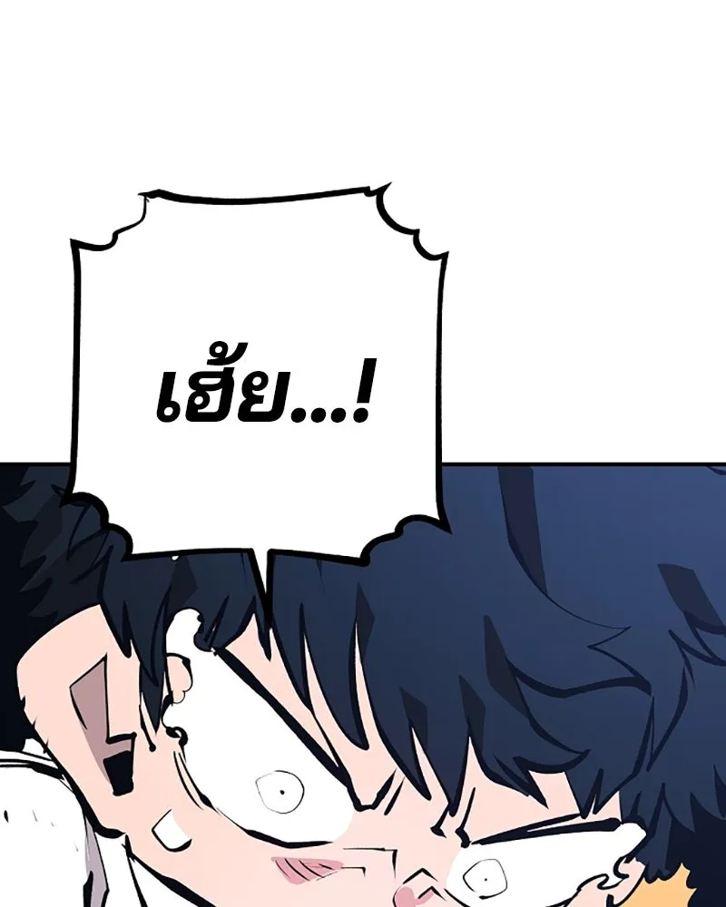 Player ตอนที่ 117 รูปที่ 28