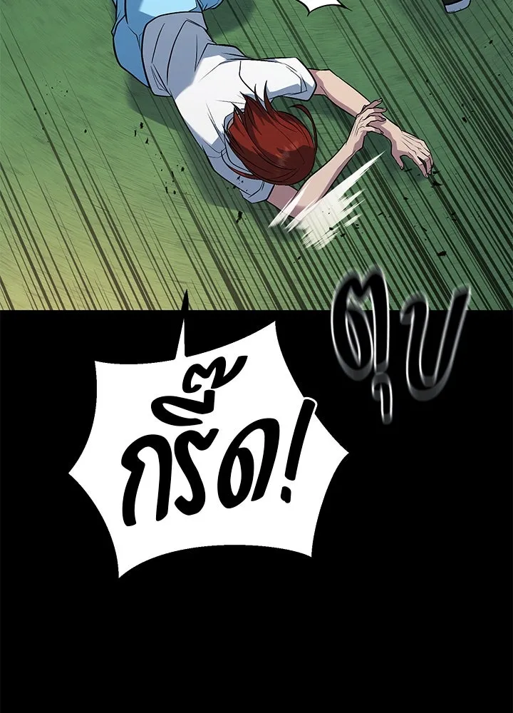 ราชาลานประลอง ตอนที่ 67 รูปที่ 43