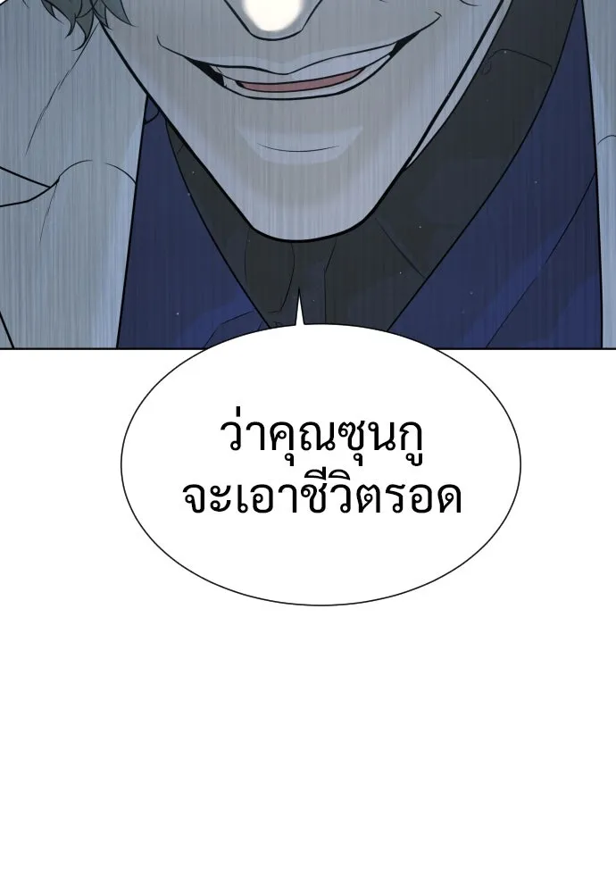 นักฆ่าย้อนวัย ตอนที่ 20 รูปที่ 7