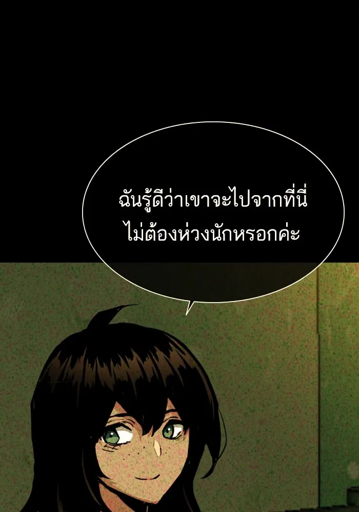 พี่ชายสายบอดี้การ์ด ตอนที่ 160 รูปที่ 25