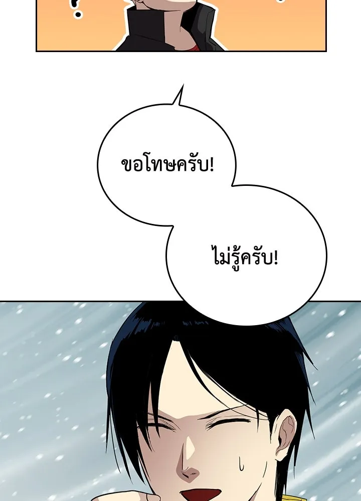 นักเลงกระจอกย้อนเวลามาทวงแค้น ตอนที่ 71 รูปที่ 46