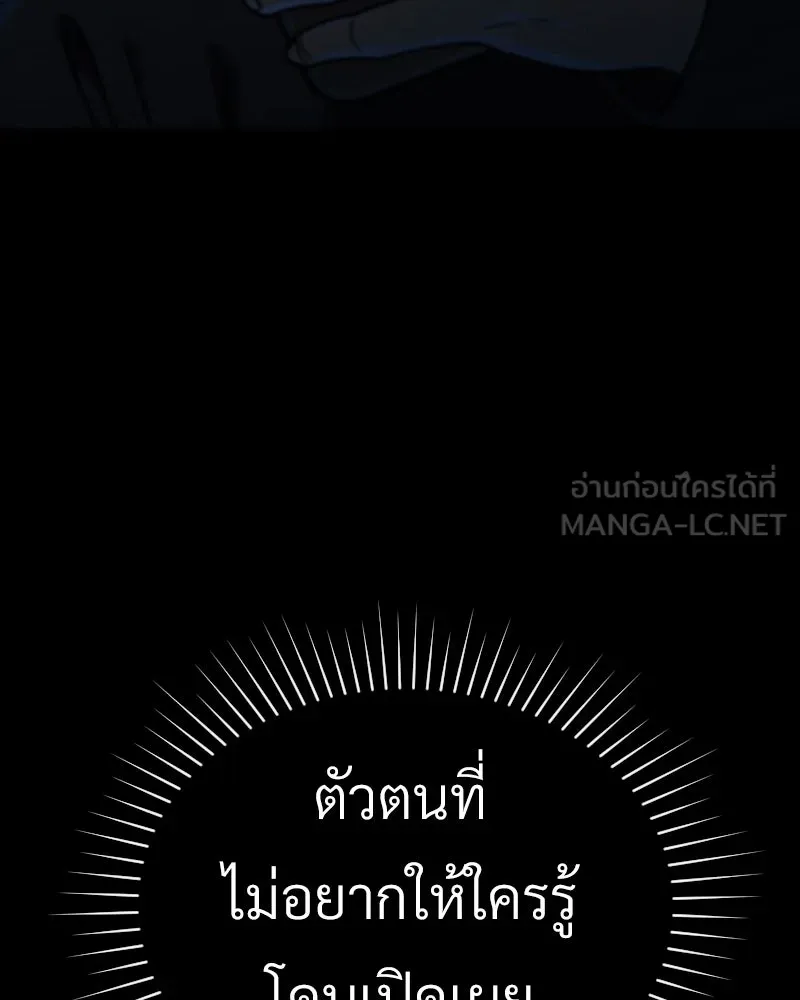 Level One Dreamersbrผู้ชนะรักนี้ต้องเป็น ตอนที่ 48 รูปที่ 102