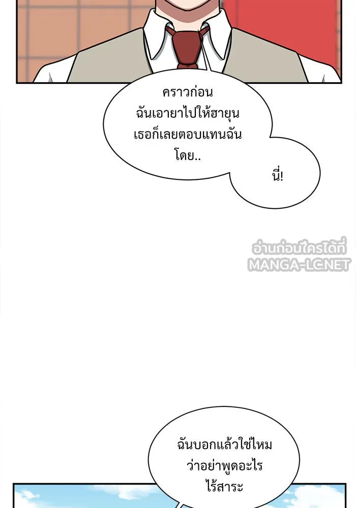 ช่วยเปลี่ยนฉันที ตอนที่ 46. แบซอนจู 12 รูปที่ 36
