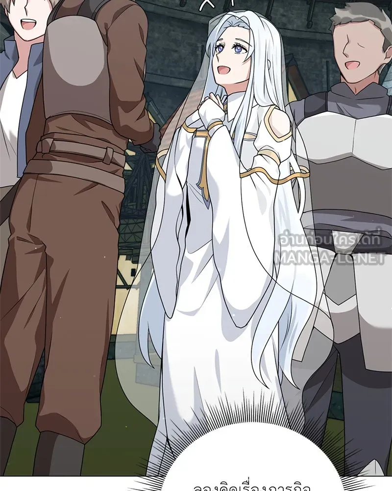 คนสวนโลกฮันเตอร์ ตอนที่ 31 รูปที่ 18