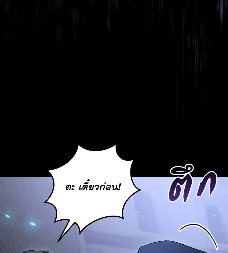 เรือนจำรัก ตอนที่ 20 รูปที่ 127