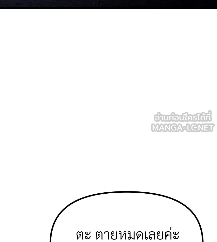 จอมเวทคนเลี้ยงแกะ ตอนที่ 15 รูปที่ 378