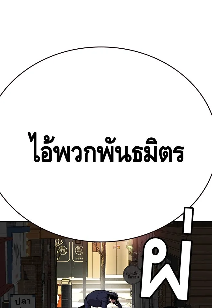 King Game ตอนที่ 52 อะไรที่ควรยอมรับ ก็ต้องยอมรับ. รูปที่ 131