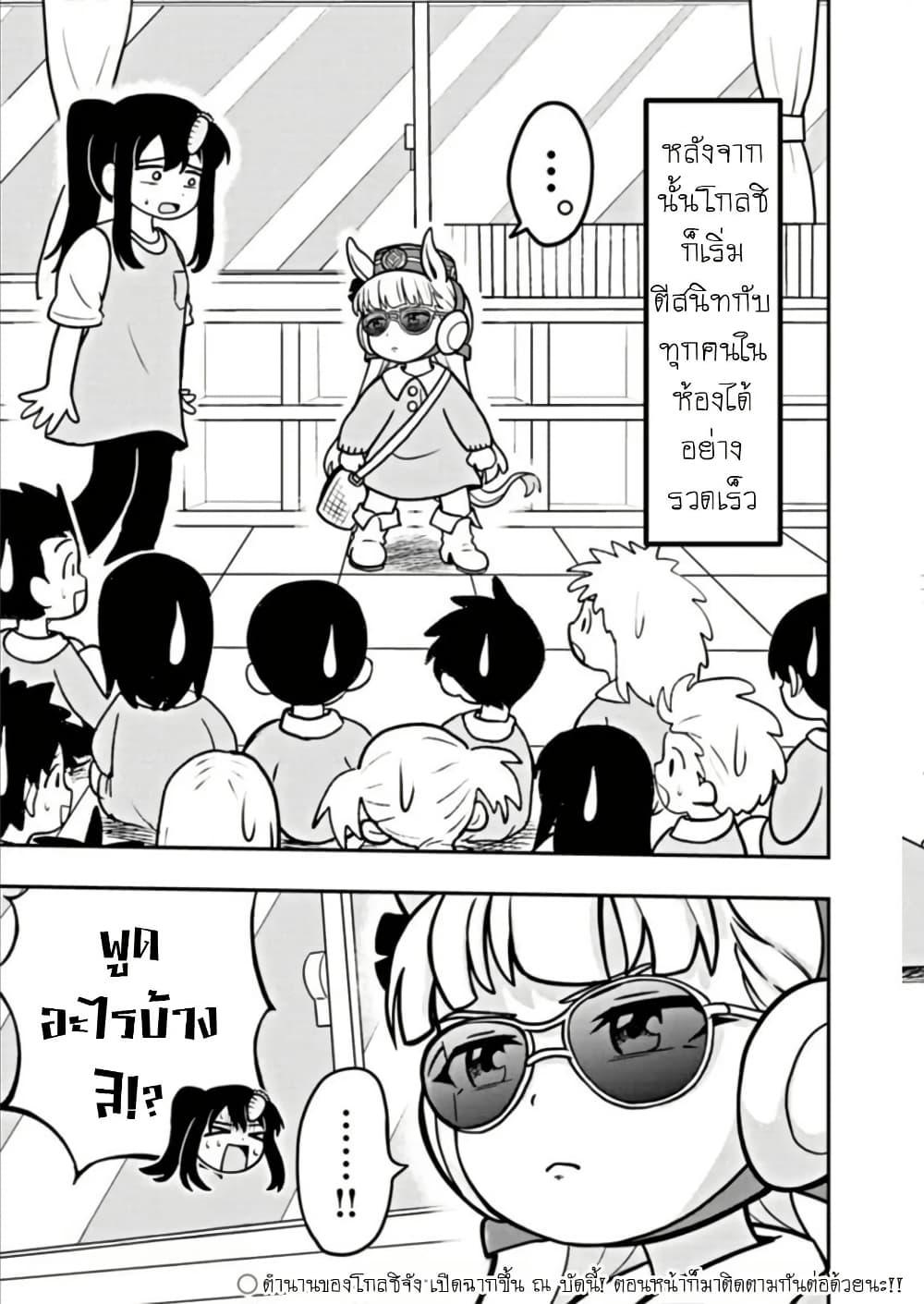Manga-lc-com อ่านมังงะ อ่านการ์ตูน ออนไลน์ ฟรี Umamusume – Pretty Derby PisuPisu☆SupiSupi – Golshi chan ตอนที่ 1 2 3 4 5 6 7 8 9 10 11 12 13 14 ฟรี ไม่มีโฆษณา Manga-lc - อ่าน มังงะ อ่าน การ์ตูน ออนไลน์ อ่านมังงะ ฟรี