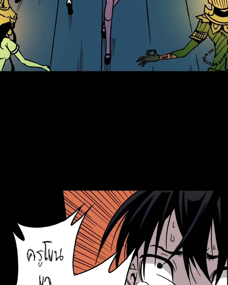 การิน BlaCX ปริศนาอาถรรพ์สีดำ ตอนที่ 15 บ้านโขน (3) รูปที่ 85