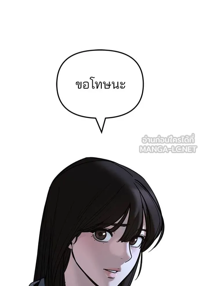 เลวฟาดเลว ตอนที่ 145 รูปที่ 41
