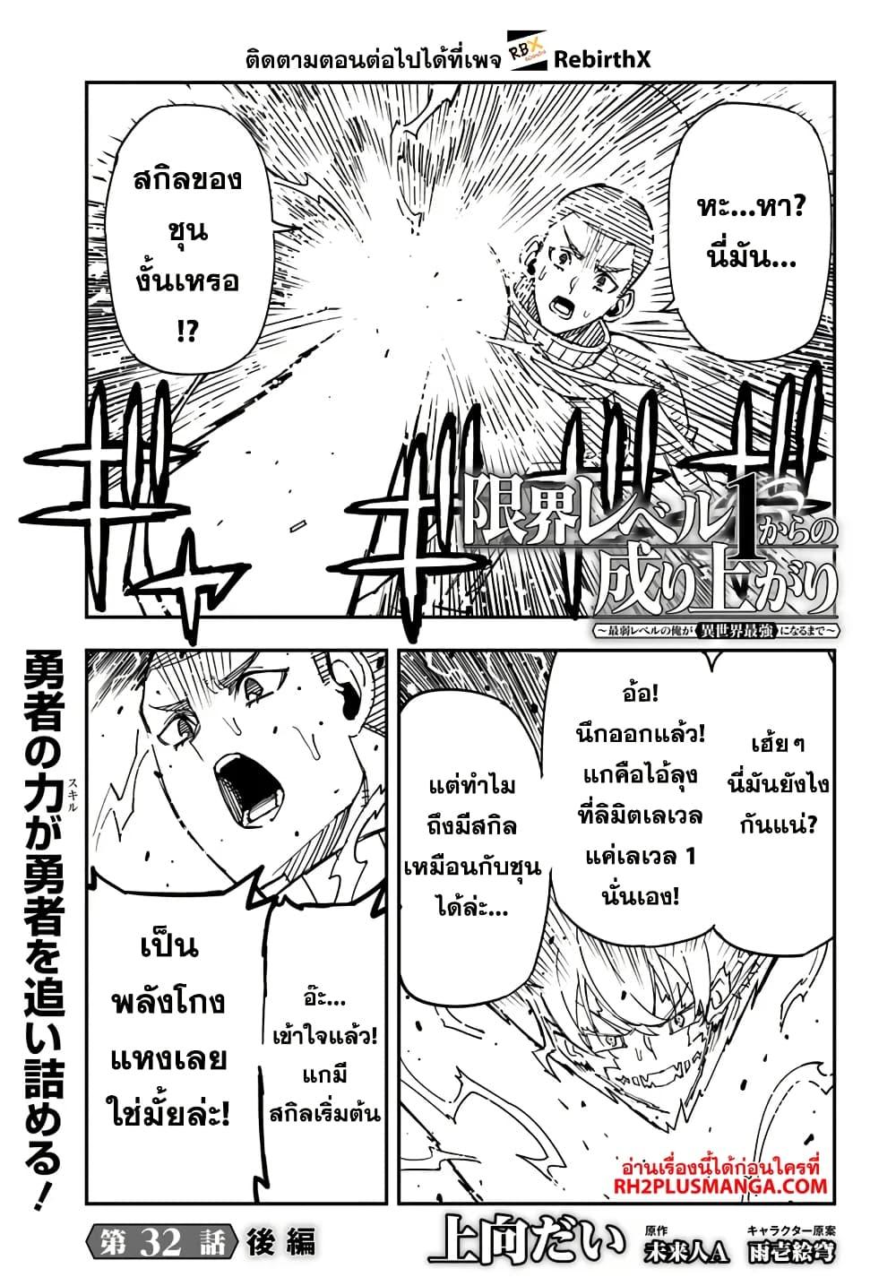 Manga-lc-com อ่านมังงะ อ่านการ์ตูน ออนไลน์ ฟรี Genkai Level 1 kara no Nariagari Saijaku Level no Ore ga Isekai Saikyou ni Naru made ตอนที่ 1 2 3 4 5 6 7 8 9 10 11 12 13 14 ฟรี ไม่มีโฆษณา Manga-lc - อ่าน มังงะ อ่าน การ์ตูน ออนไลน์ อ่านมังงะ ฟรี