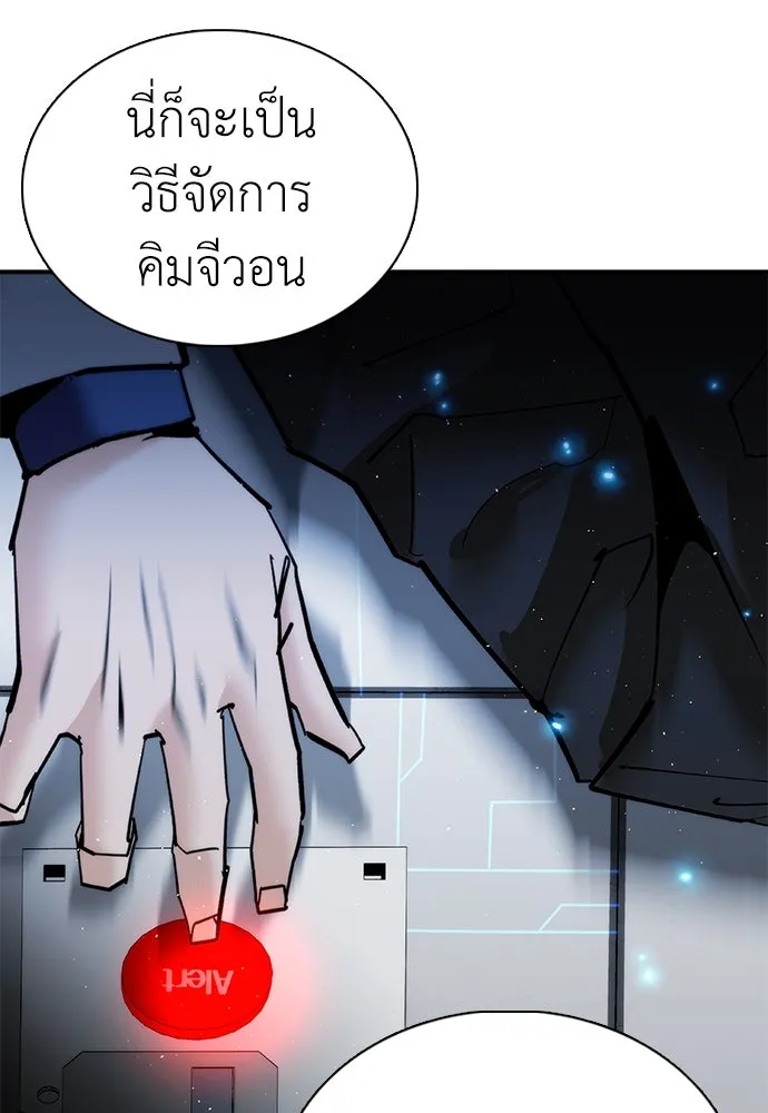 สุภาพบุรุษสูทดำ ตอนที่ 23 รูปที่ 19