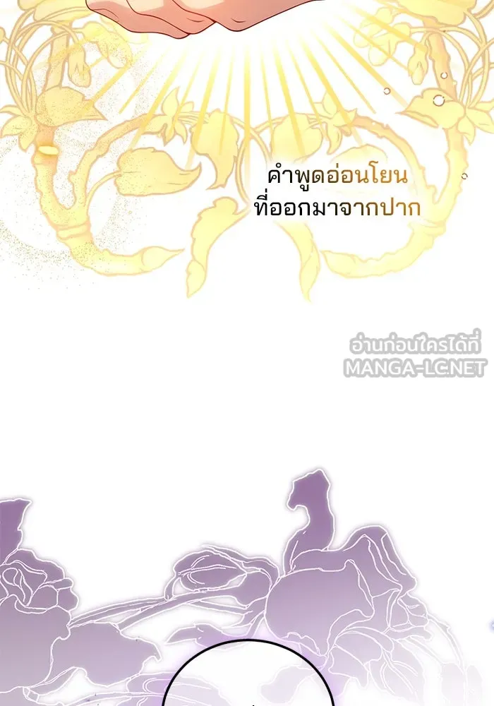 แผนหย่าสามีทรราช ตอนที่ 91 รูปที่ 27