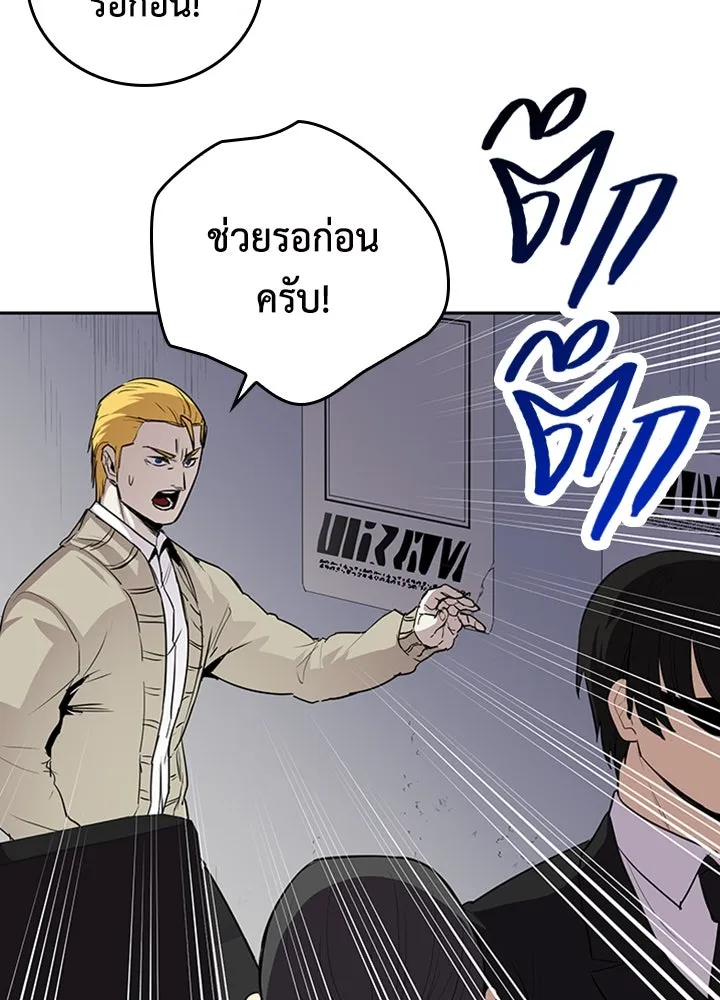 นักเลงกระจอกย้อนเวลามาทวงแค้น ตอนที่ 72 รูปที่ 62