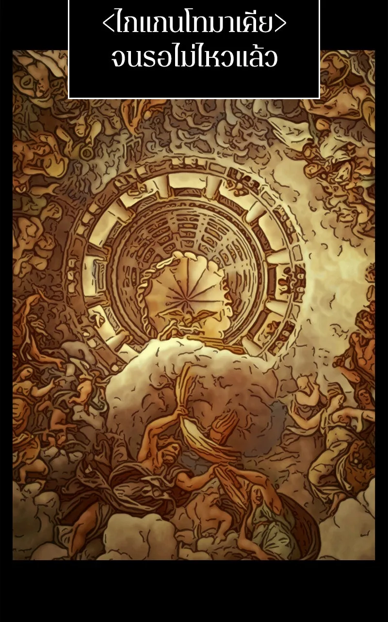 Omniscient Reader อ่านชะตาวันสิ้นโลก ตอนที่ 26 ผู้ทำลายบทละคร (4) รูปที่ 22